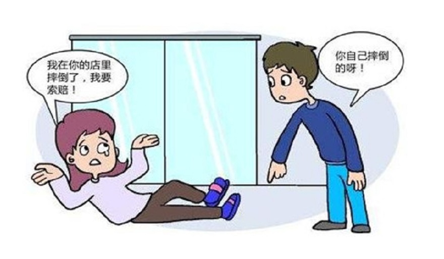 顧客滑倒摔傷責(zé)任怎么劃分