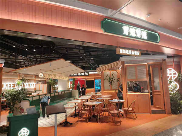4芽籠芽籠新加坡美食餐廳溫州萬(wàn)象城店