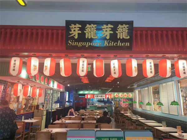 7芽籠芽籠新加坡美食餐廳上海長(zhǎng)寧來(lái)福士店
