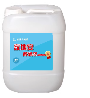 1705650818910552.png 瓷磚防滑液.png